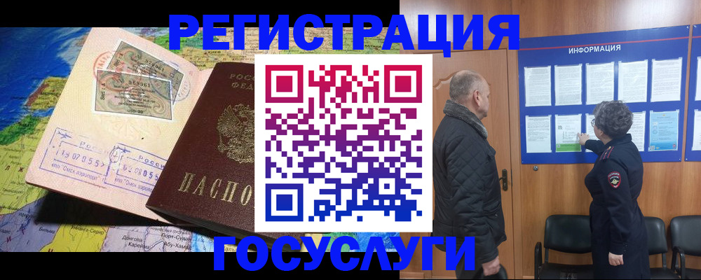 прописка паспорт в Бабаево