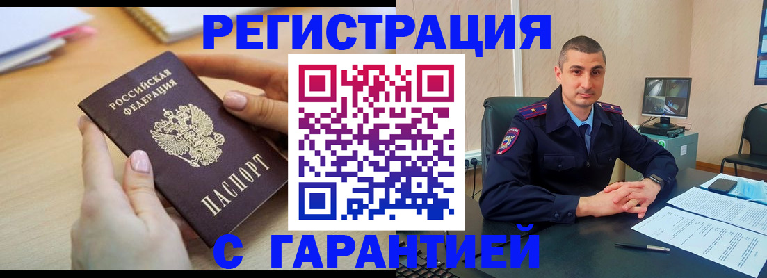 временная регистрация поиск в Бабаево