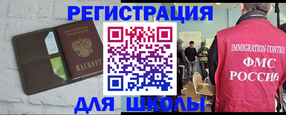 временная регистрация законно в Бабаево