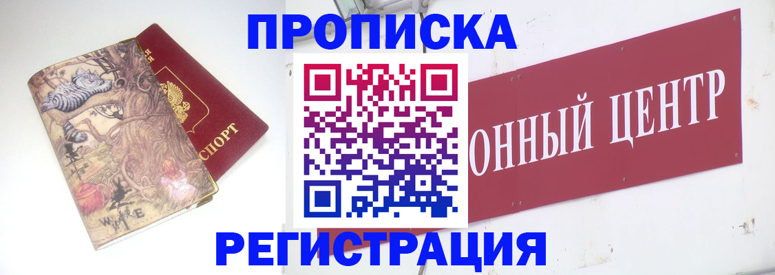 временная регистрация гарантия в Бабаево