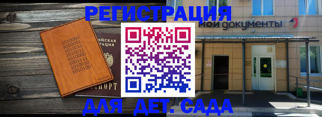 временная регистрация недорого в Бабаево