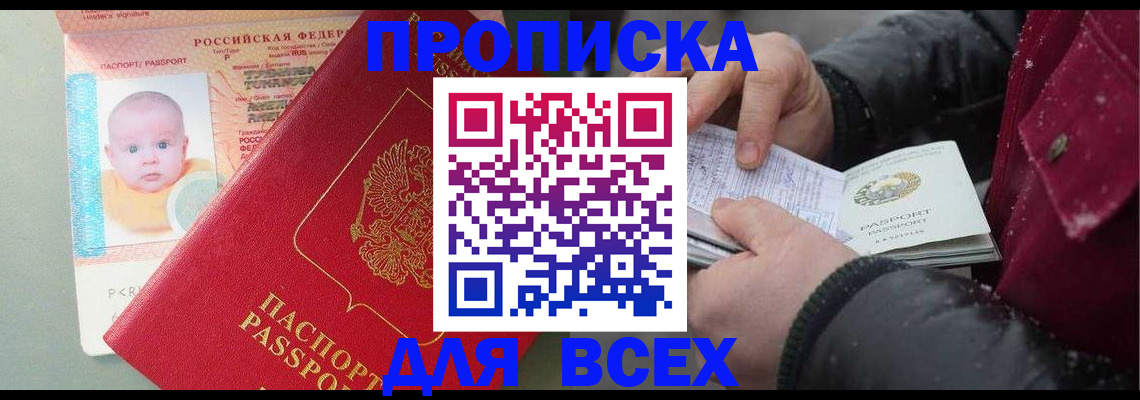 найти адрес прописки в Бабаево